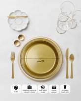 صحون بلاستيك ذهبي, 26 سم, 20 قطعة